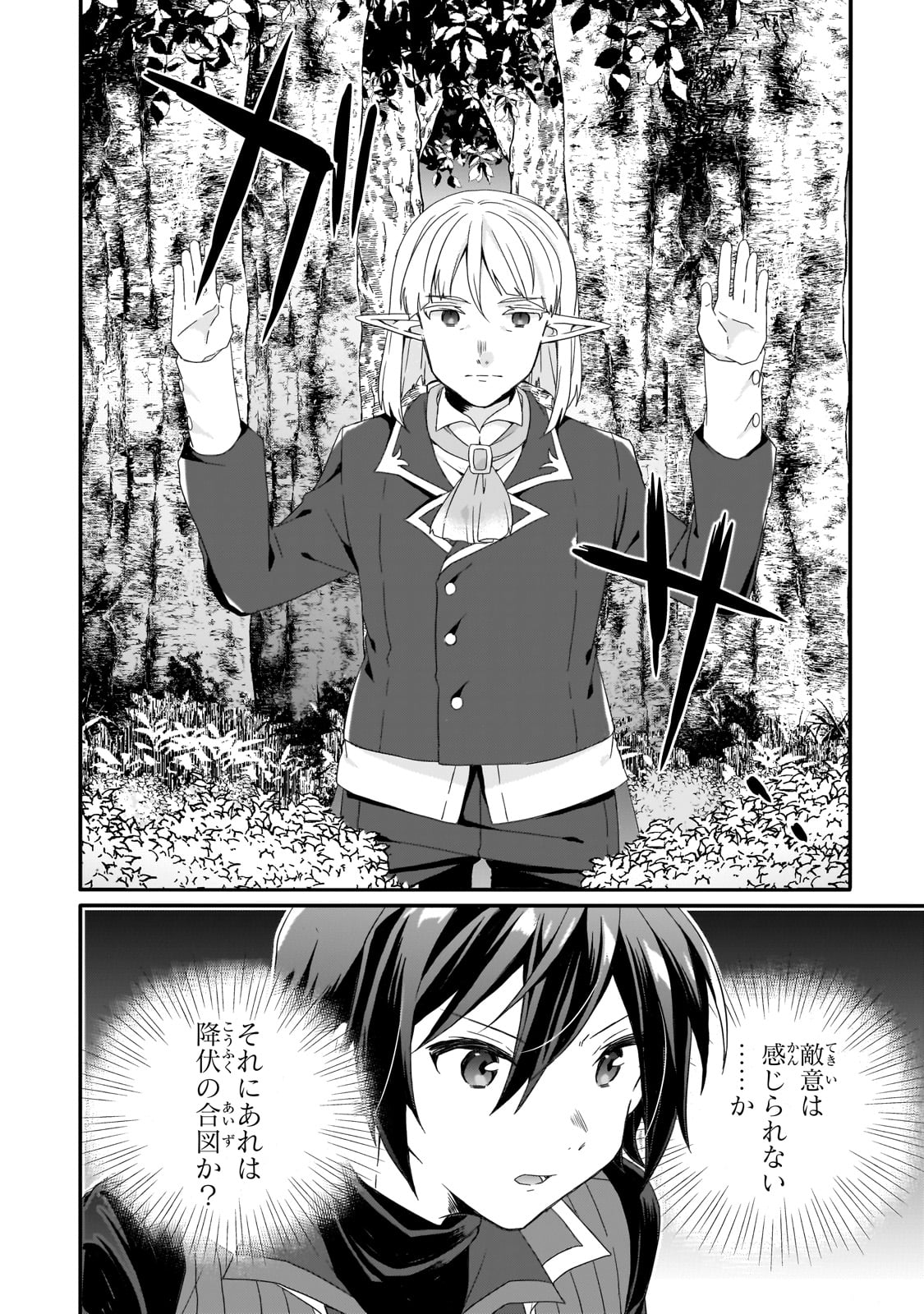 World Teacher – Isekaishiki Kyouiku Agent - Chapter 83 - Page 22